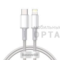 Кабель Type-C to Lightning Baseus High Density Braided Fast Charging PD 20W 1m White Кабель Type-C to Lightning Baseus High Density Braided Fast Charging PD 20W 1m White