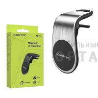 Держатель автомобильный BOROFONE BH10, для смартфона, металл, воздуховод, магнит, цвет: серебряный (1/180)