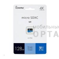 MicroSD  128GB  Smart Buy Сlass 10 Ultra UHS-I U3 V30 A2 (150/165 Mb/s) без адаптера MicroSD  128GB  Smart Buy Сlass 10 Ultra UHS-I U3 V30 A2 (150/165 Mb/s) без адаптера